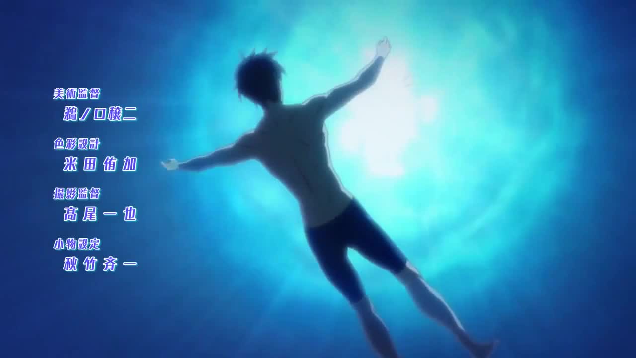 Free! (Dub)