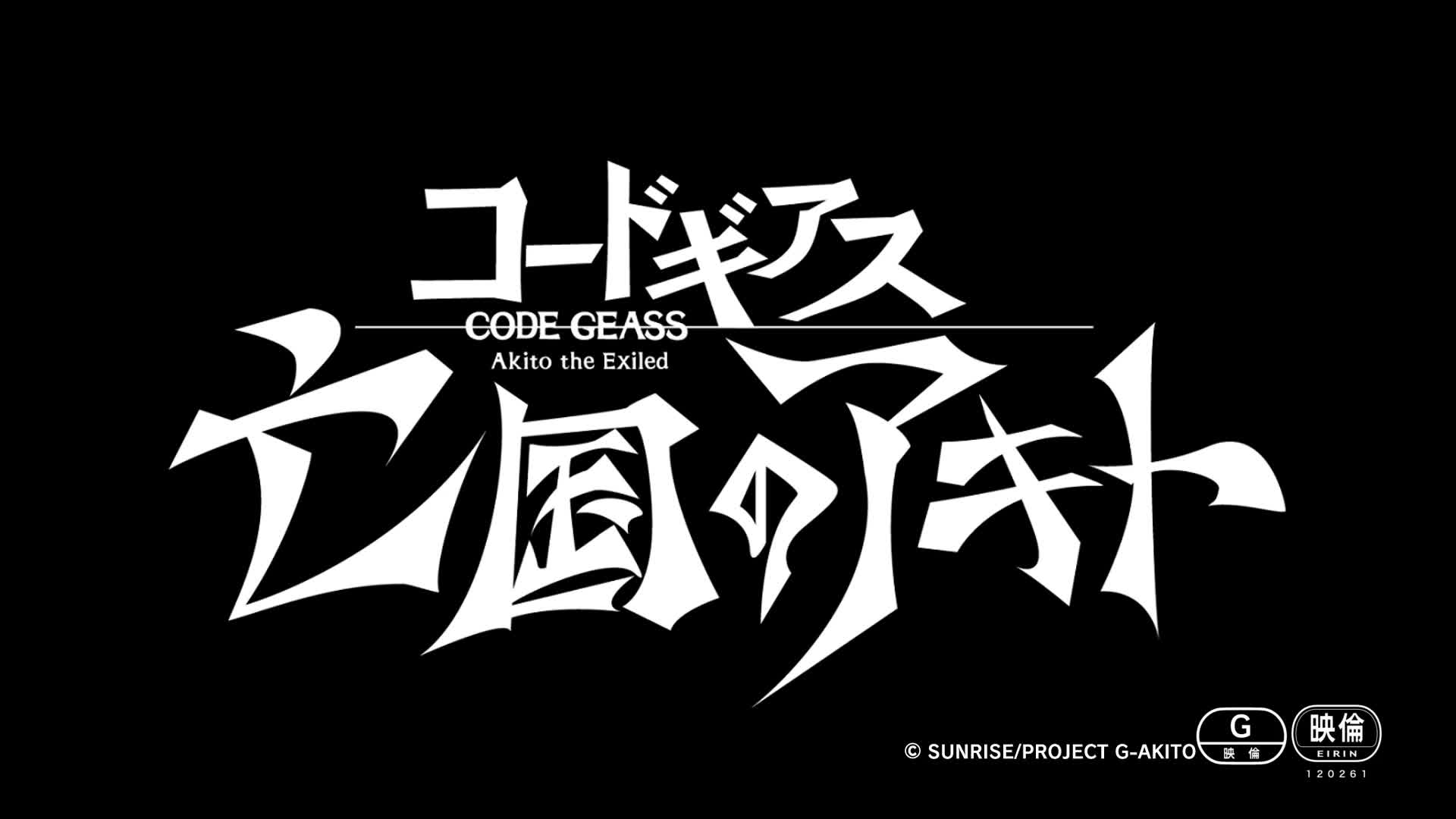 Code Geass: Boukoku no Akito (Dub)