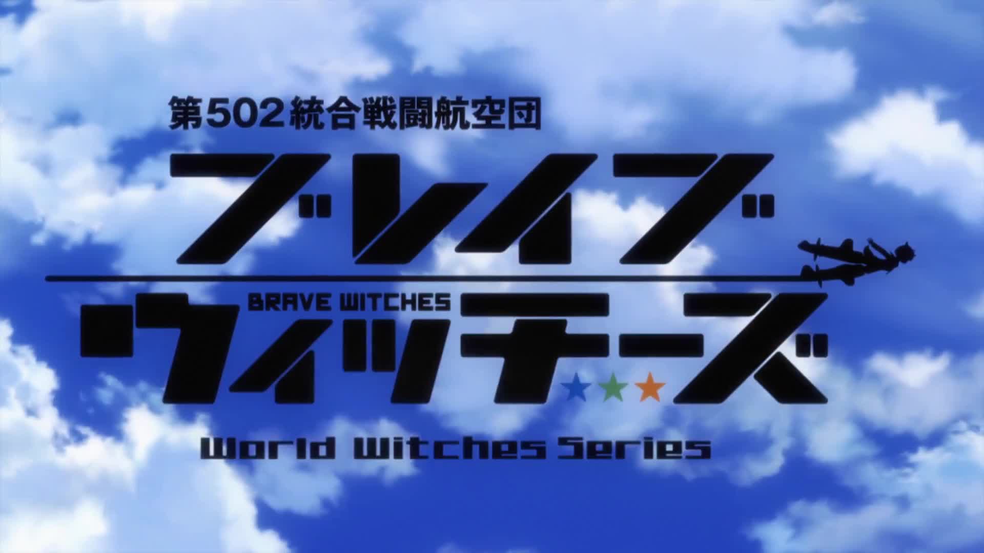 Brave Witches (Dub)