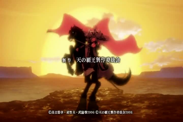 Hokuto no Ken: Raoh Gaiden Ten no Haoh (Dub)