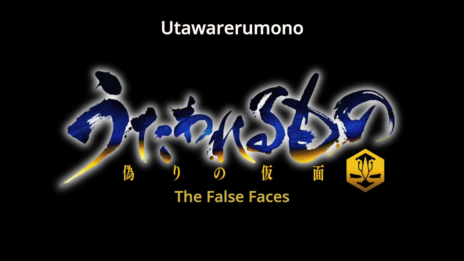 Utawarerumono: Itsuwari no Kamen
