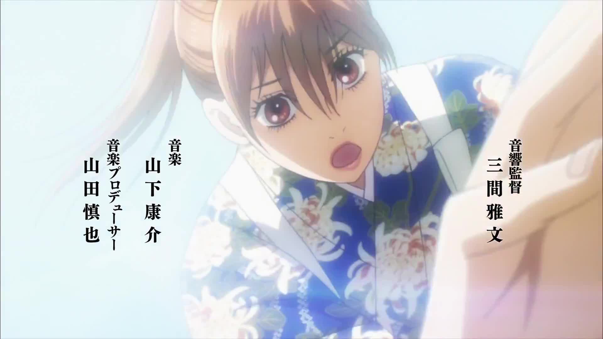 Chihayafuru 2 (Dub)