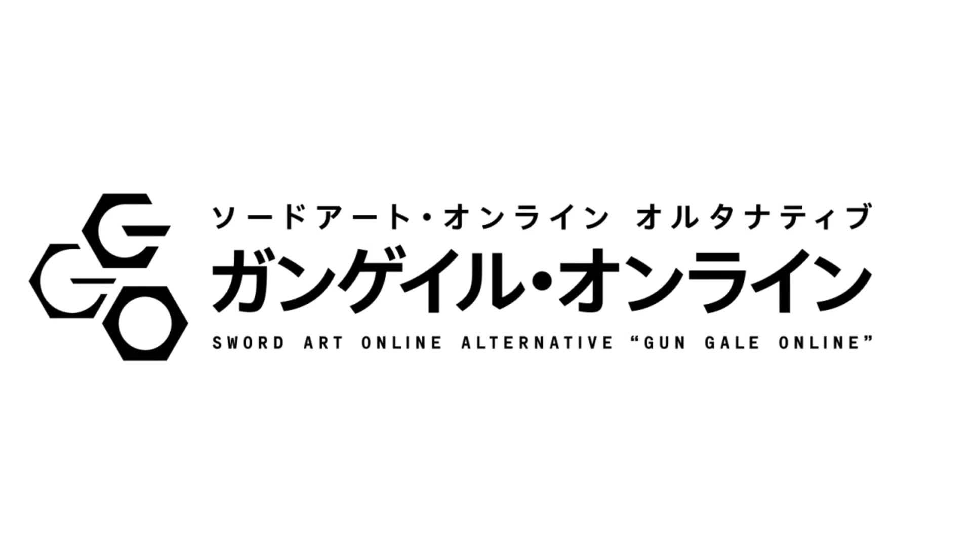 Sword Art Online Alternative - Gun Gale Online (Dub)