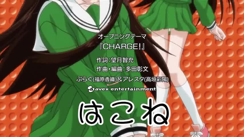 Fight Ippatsu! Juuden-chan!! (Dub)