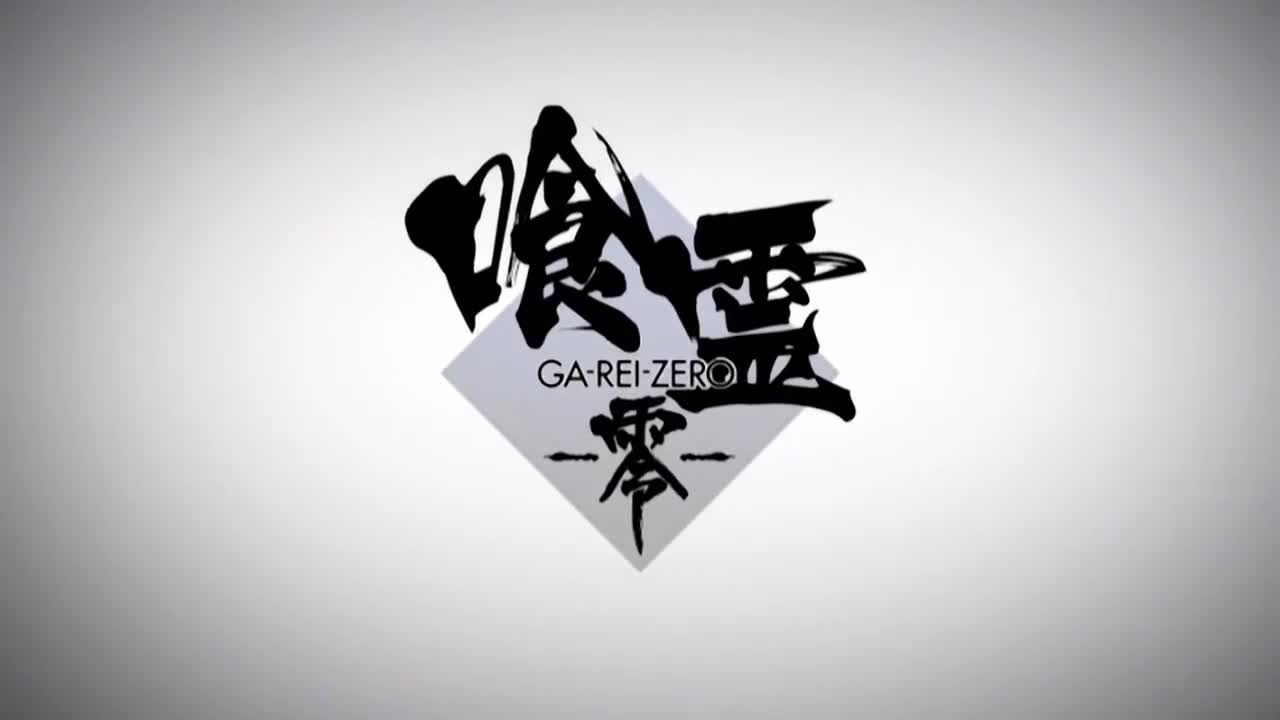 Ga-Rei Zero 