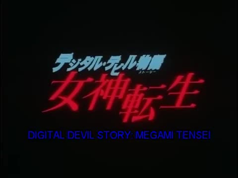 Digital Devil Story: Megami Tensei