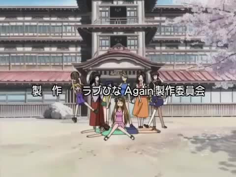 Love Hina Again (Dub)