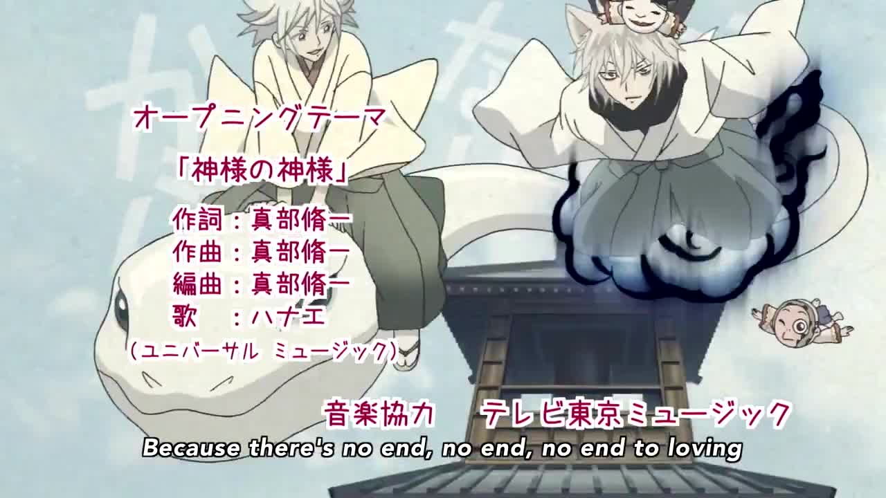 Kamisama Hajimemashita 2nd Season (Dub)