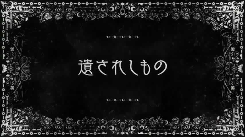 Hitsugi no Chaika (Dub)