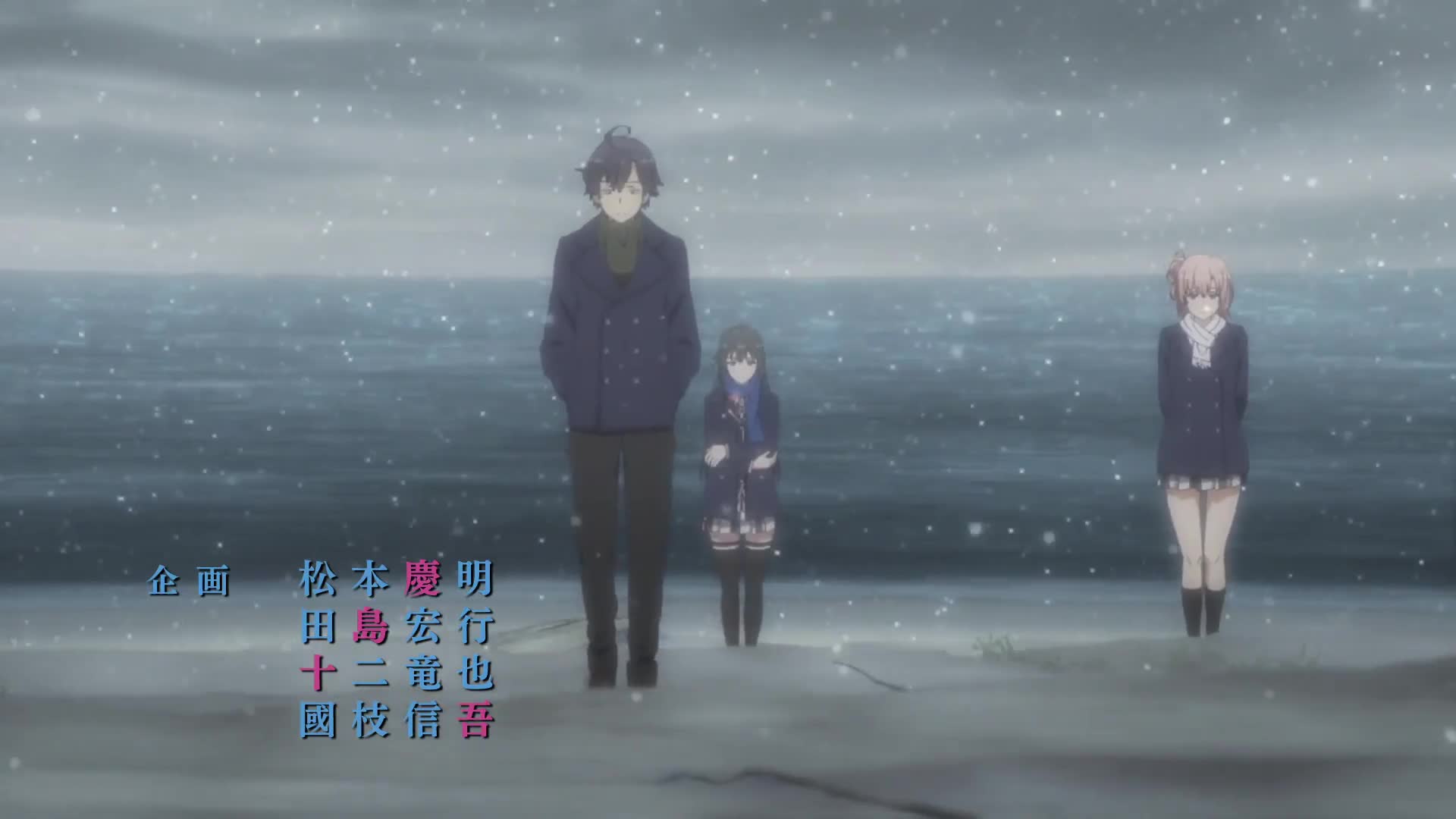 Yahari Ore no Seishun Love Comedy wa Machigatteiru. Kan (Dub)