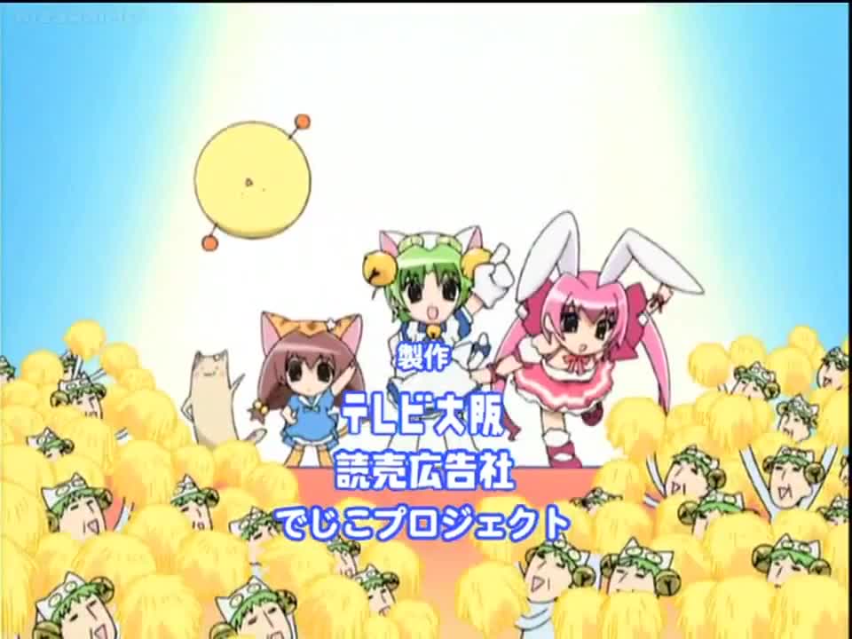 Di Gi Charat Nyo (Dub)