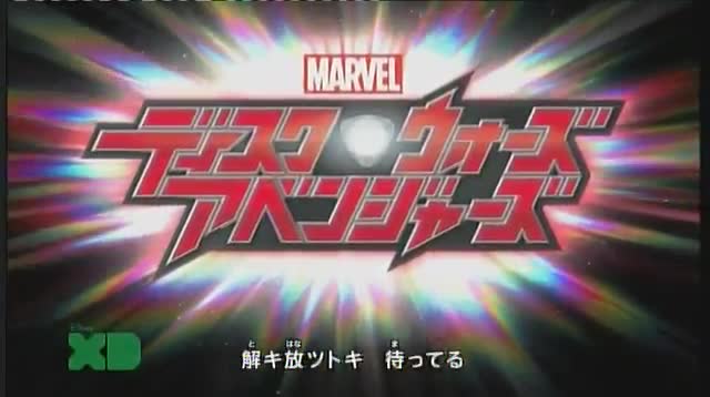 Marvel Disk Wars: The Avengers (Dub)