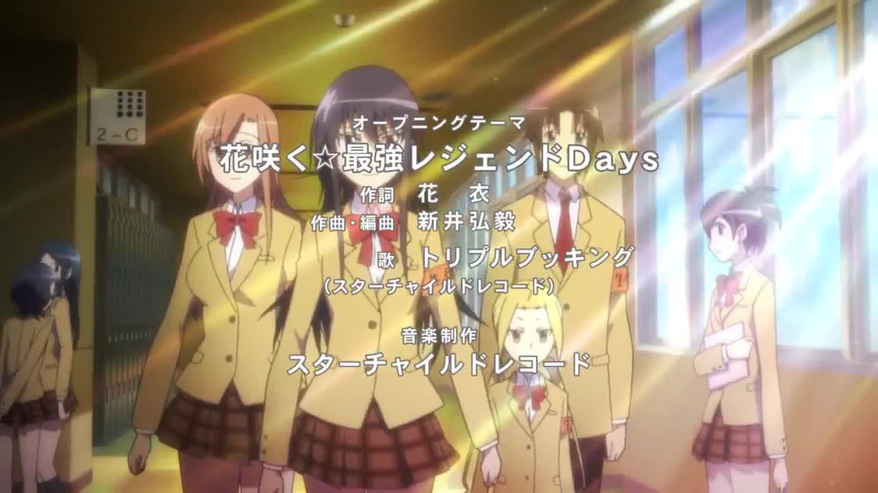 Seitokai Yakuindomo 2