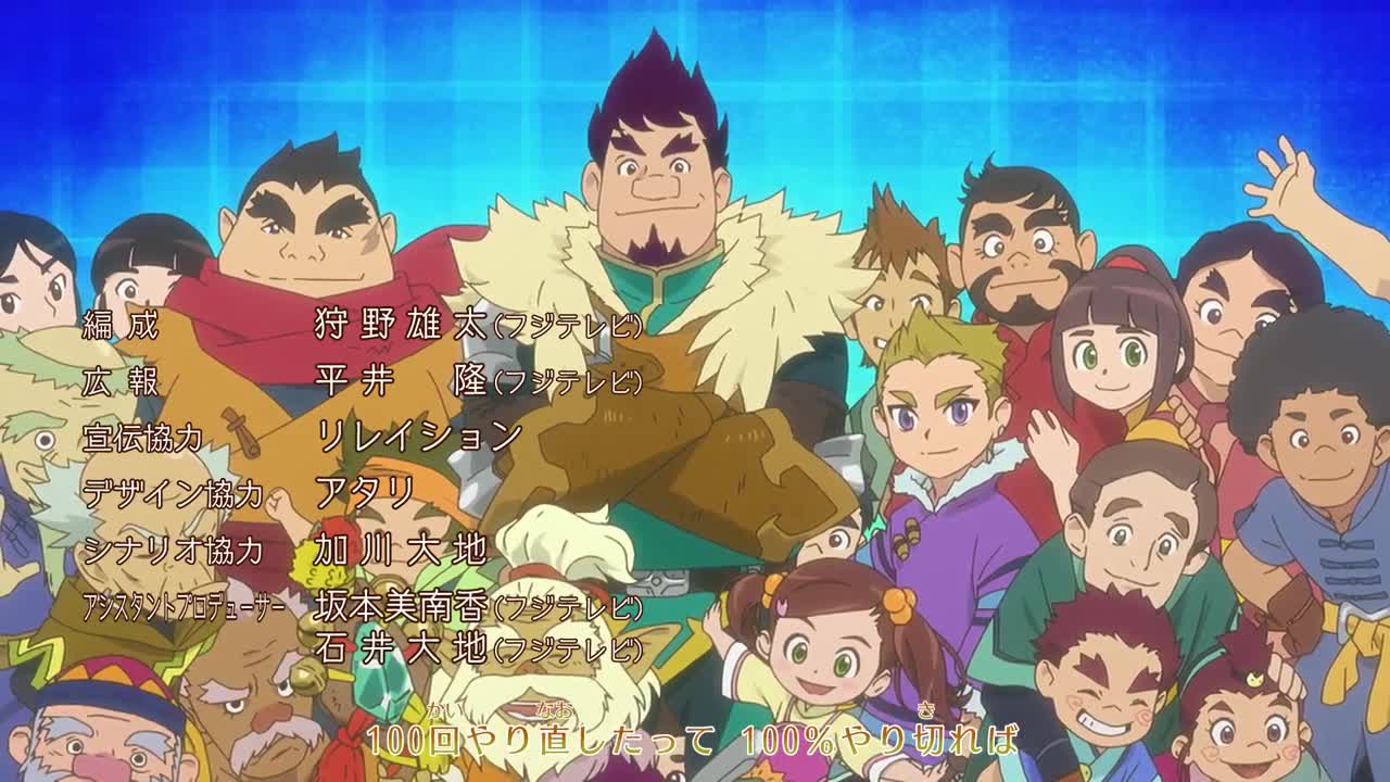 Monster Hunter Stories: Ride On (Dub)