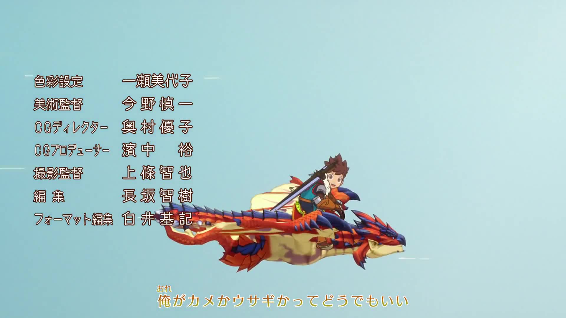 Monster Hunter Stories: Ride On (Dub)