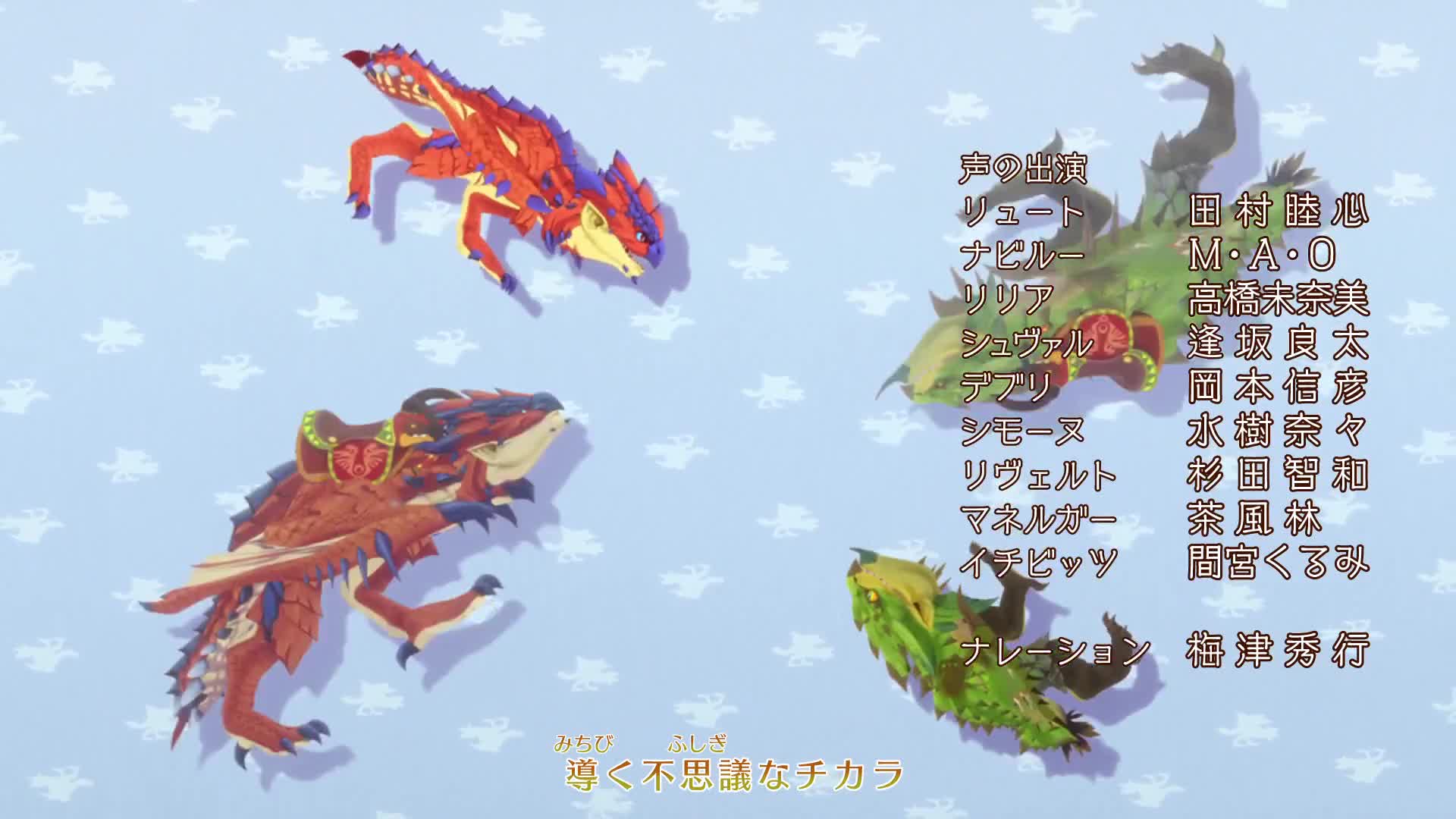 Monster Hunter Stories: Ride On (Dub)