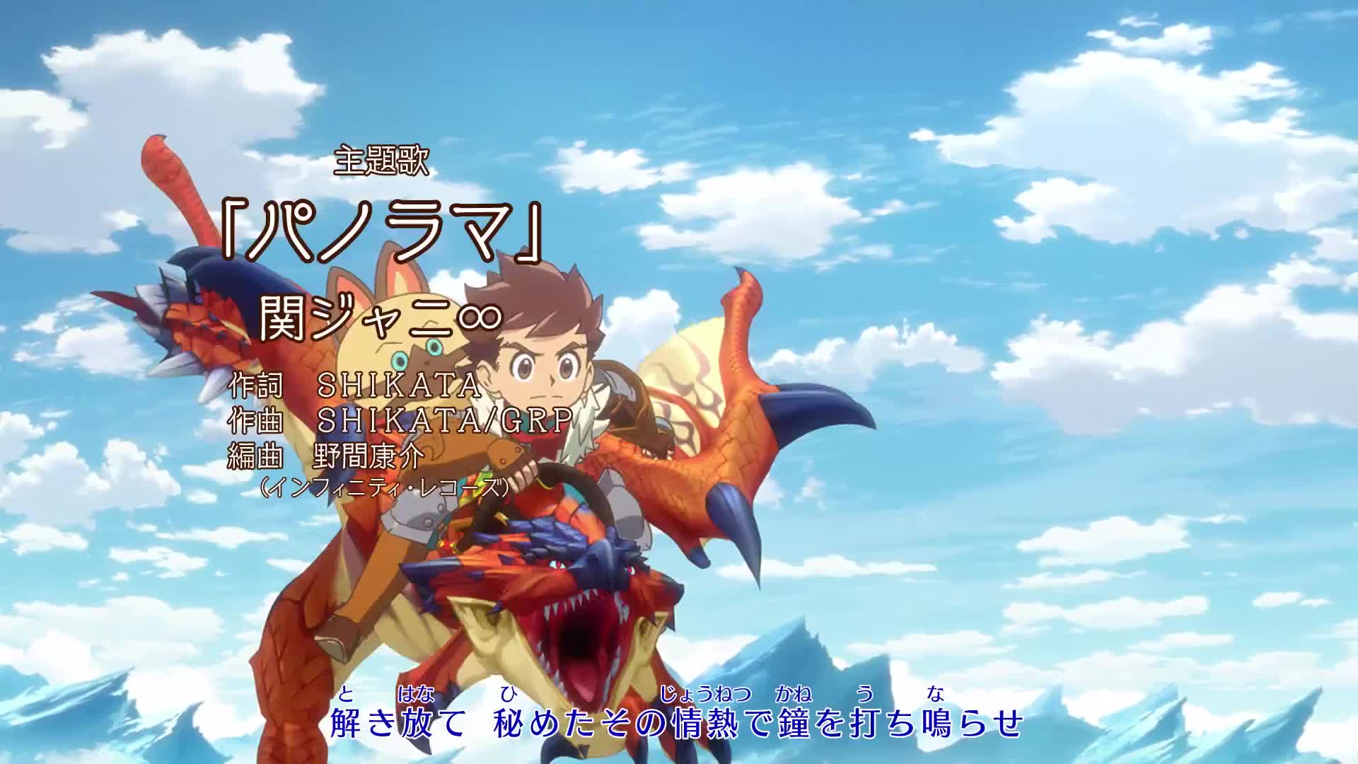 Monster Hunter Stories: Ride On (Dub)