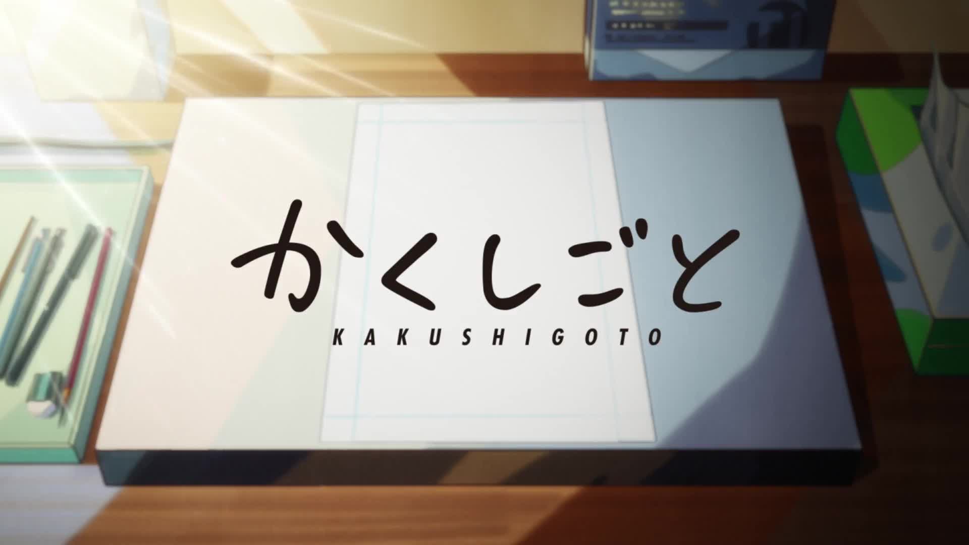 Kakushigoto (TV) (Dub)