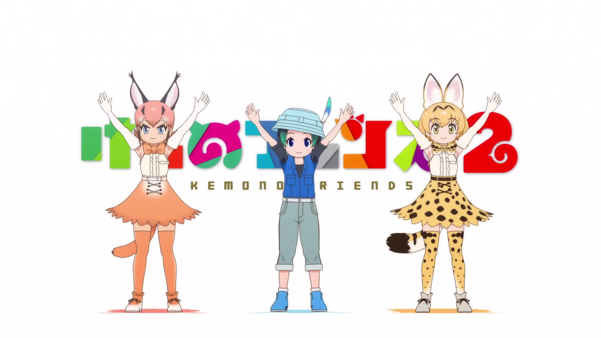 Kemono Friends 2