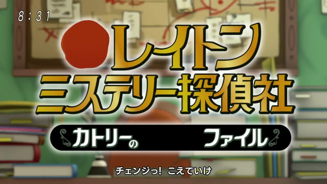 Layton Mystery Tanteisha: Katri no Nazotoki File