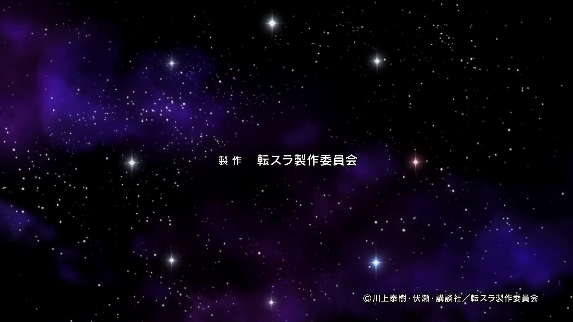 Tensei shitara Slime Datta Ken 2nd Season Part 2
