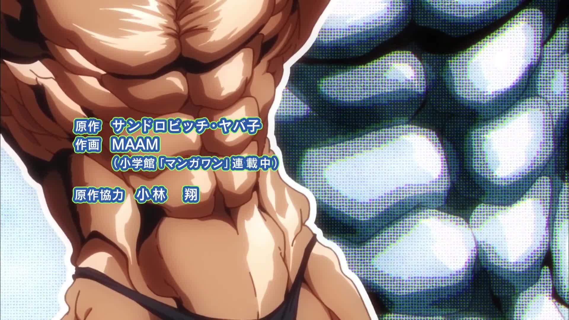 Dumbbell Nan Kilo Moteru? (Dub)