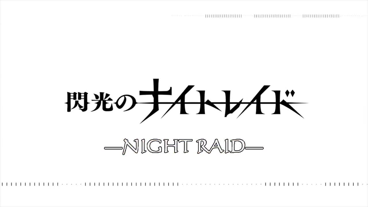 Night Raid 1931 (Dub)