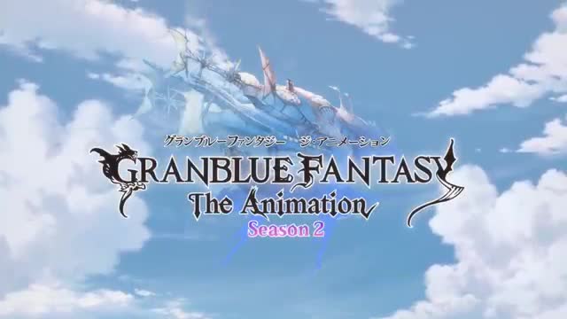 Granblue Fantasy The Animation Season 2