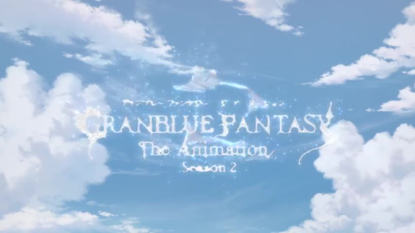 Granblue Fantasy The Animation Season 2