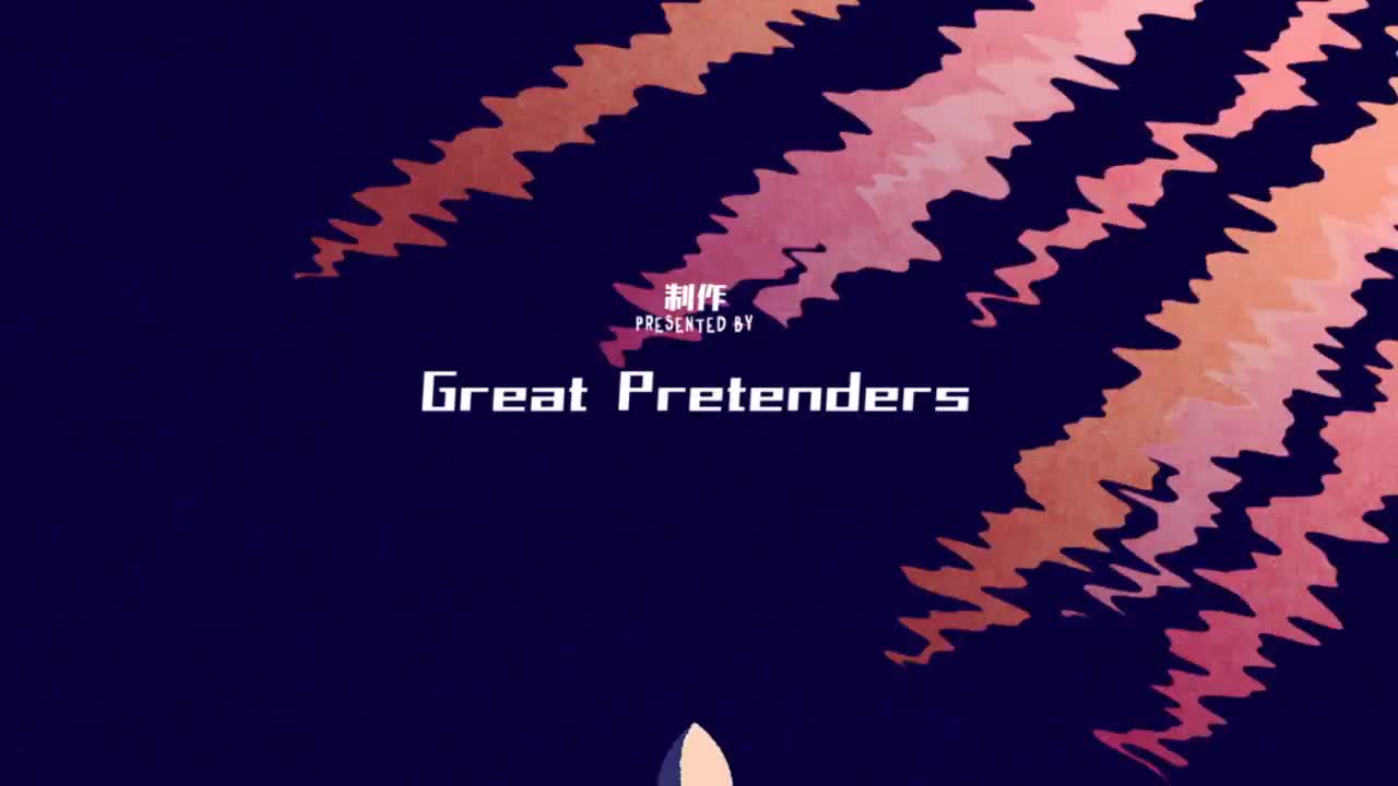 Great Pretender