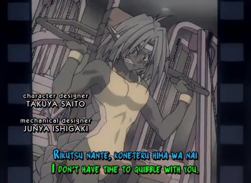 Outlaw Star (Dub)