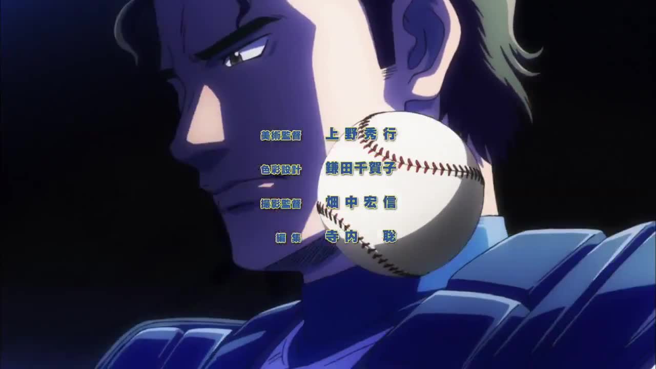 Diamond no Ace