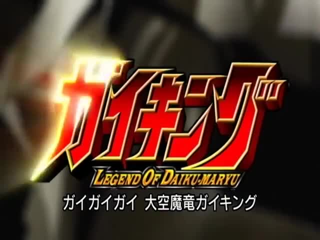 Gaiking: Legend of Daiku-Maryu