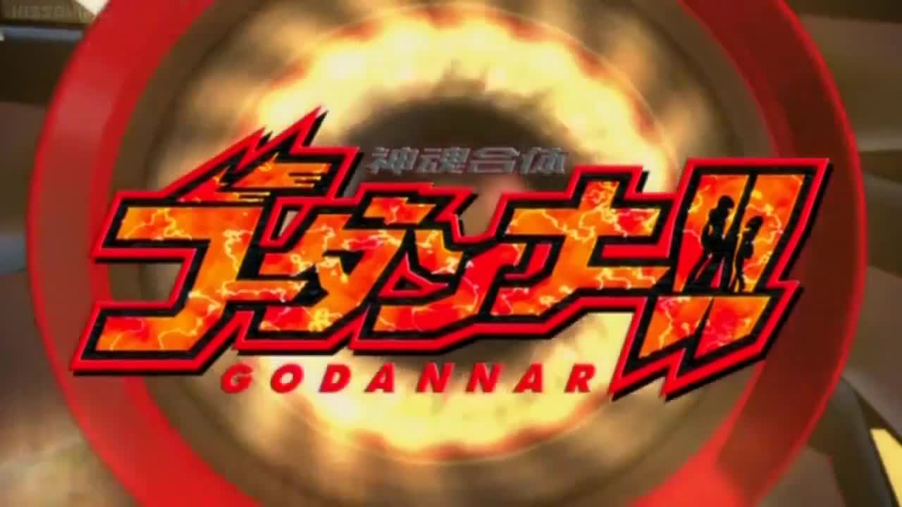 Shinkon Gattai Godannar (Dub)