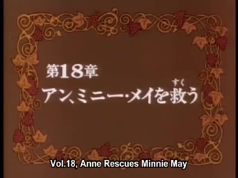 Akage no Anne