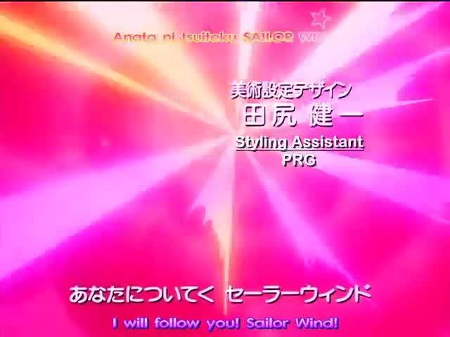 Bishoujo Senshi Sailor Moon: Sailor Stars