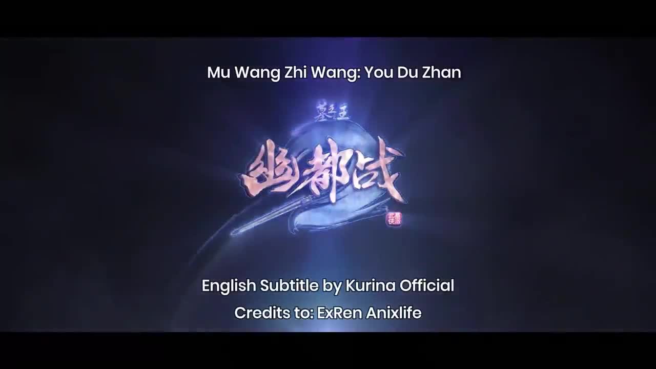 Mu Wang Zhi Wang: You Du Zhan