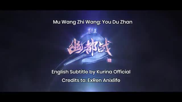 Mu Wang Zhi Wang: You Du Zhan