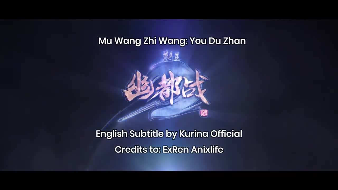 Mu Wang Zhi Wang: You Du Zhan