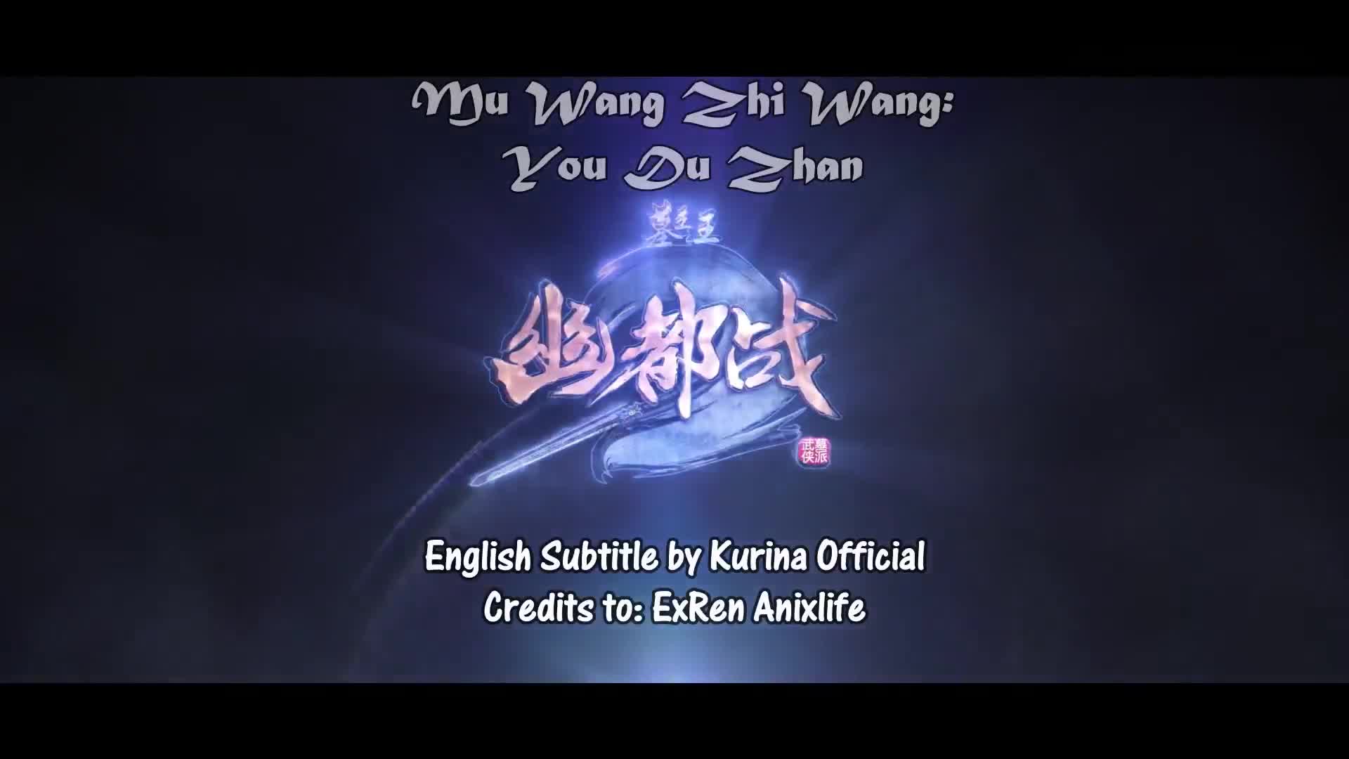 Mu Wang Zhi Wang: You Du Zhan