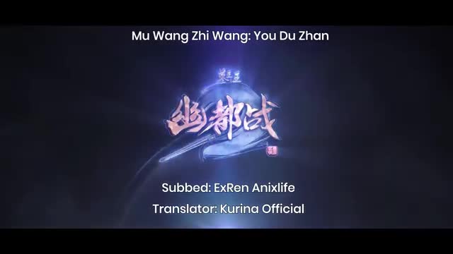 Mu Wang Zhi Wang: You Du Zhan