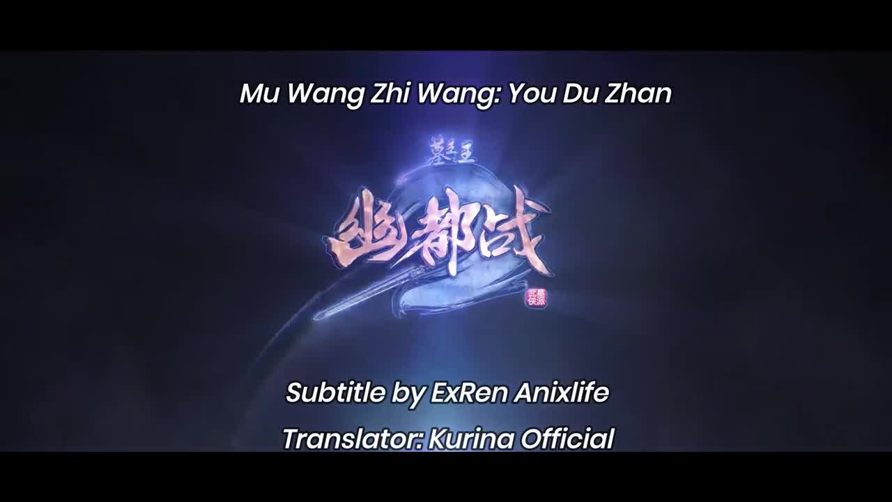 Mu Wang Zhi Wang: You Du Zhan