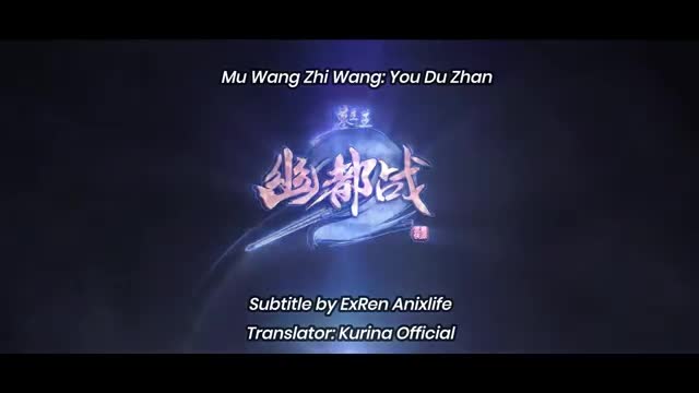 Mu Wang Zhi Wang: You Du Zhan