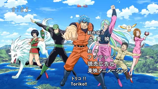 Toriko (Dub)