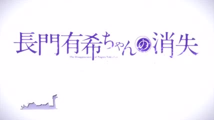 Nagato Yuki-chan no Shoushitsu (Dub)