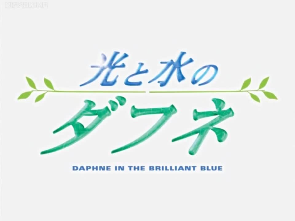 Hikari to Mizu no Daphne (Dub)