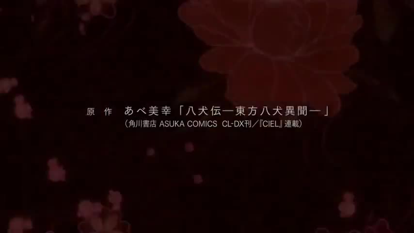 Hakkenden: Touhou Hakken Ibun 2nd Season (Dub)