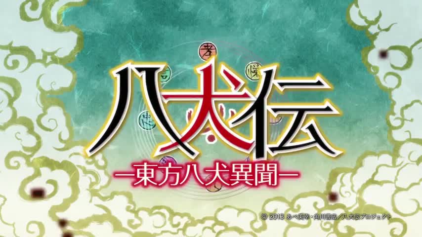 Hakkenden: Touhou Hakken Ibun 2nd Season (Dub)