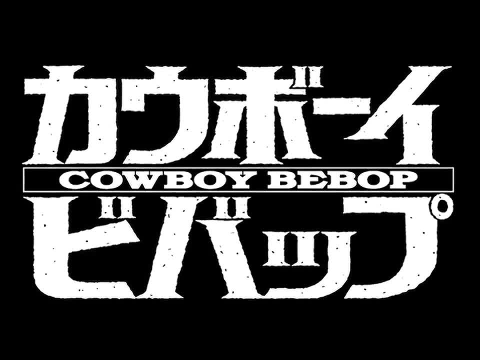 Cowboy Bebop (Dub)