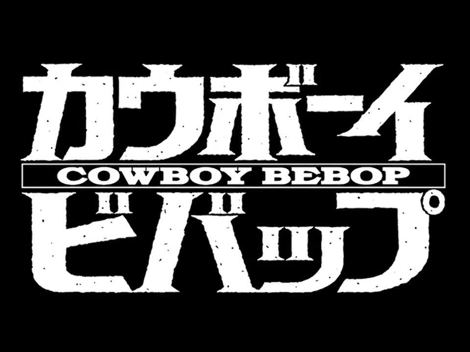 Cowboy Bebop (Dub)